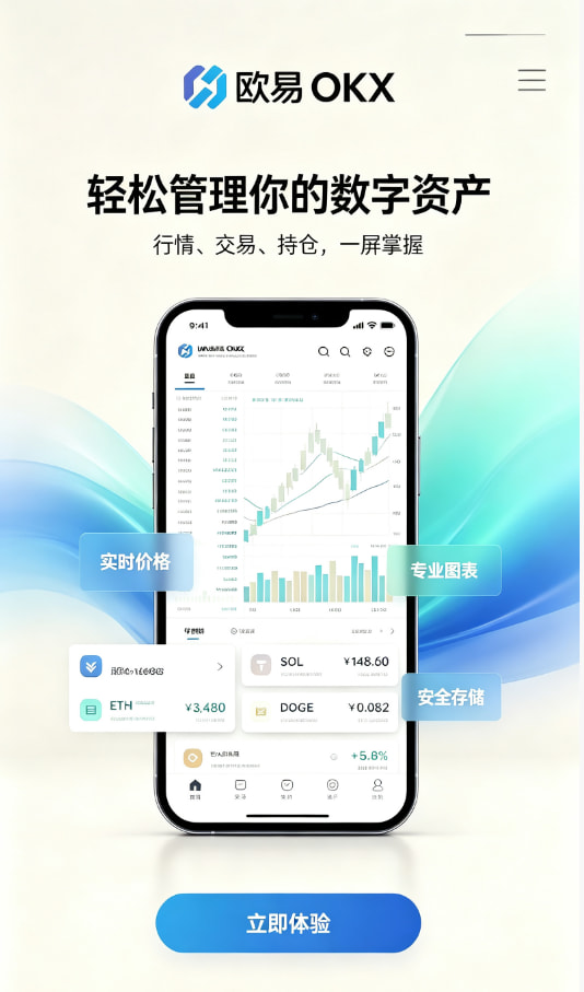 下载欧交易所官方下载安装